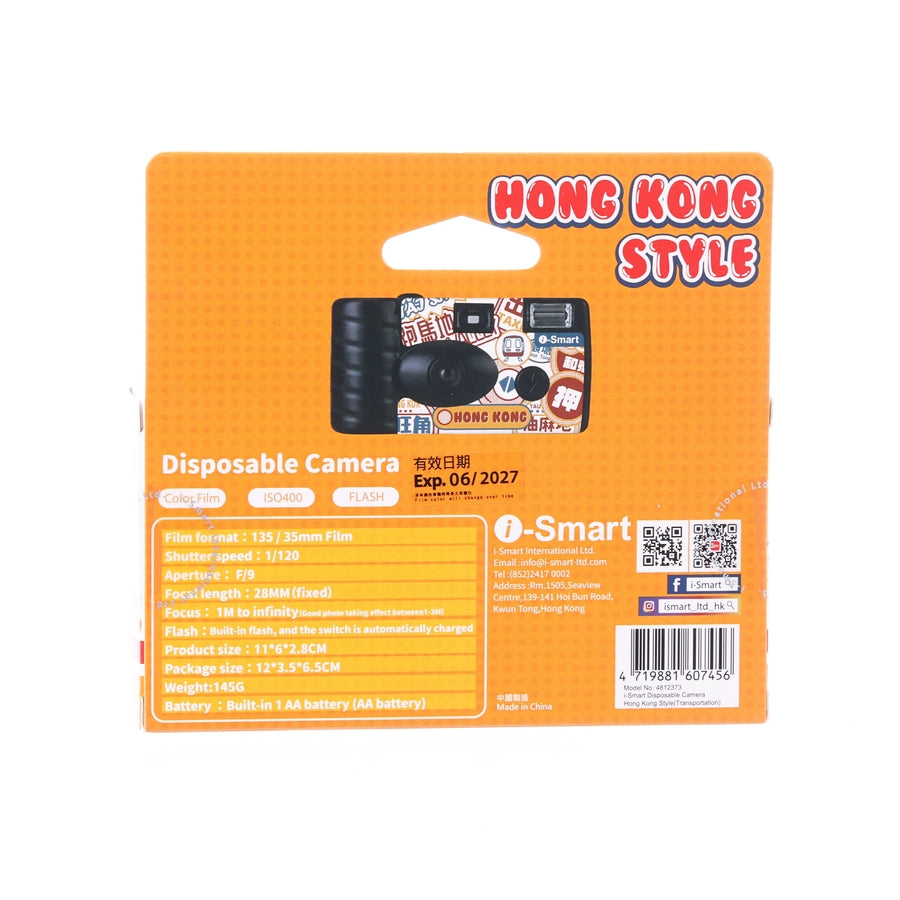I-SMART Disposable Film Camera HK Style (Drawing)