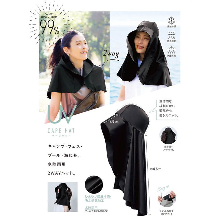 COGIT Each Day UV Cape Hat BK