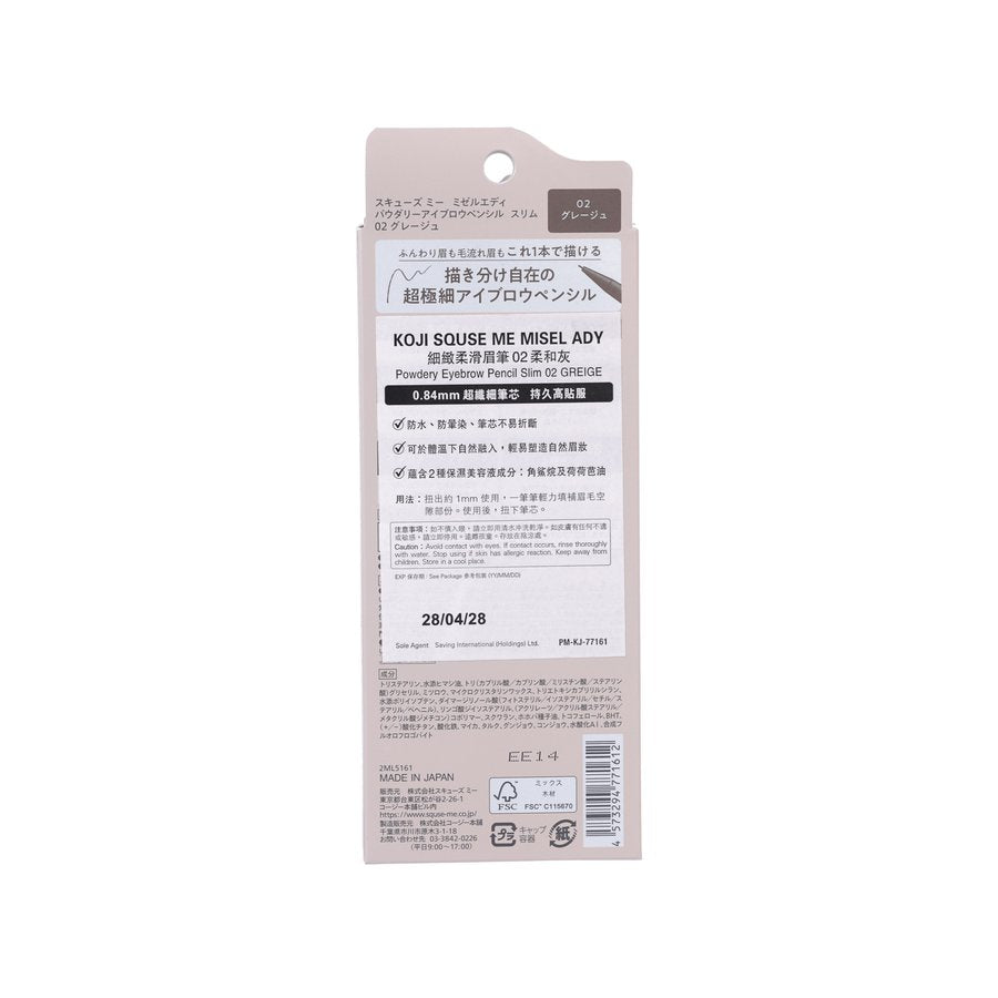 KOJI SQUSE ME MISEL ADY POWDERY EYEBROW PENCIL SLIM 02 GREIGE  (0.02g)