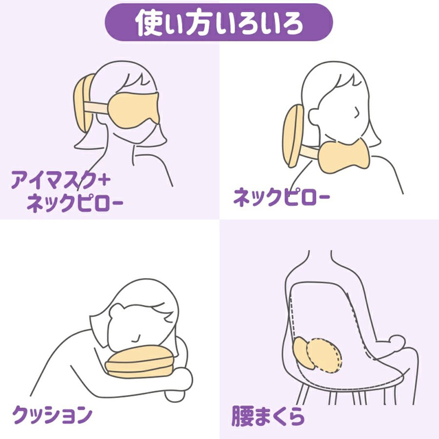 KATEVA EYE MASK PILLOW - BL  (110g)