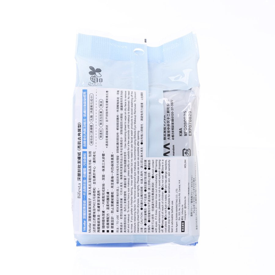 BIFESTA Bifesta Micellar Cleansing Sheet (Brightup)  (46pcs)
