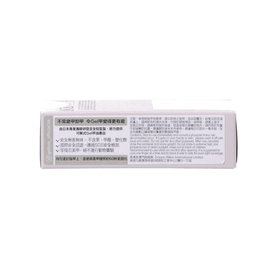 GELISM Peel-Off Base  (8mL)