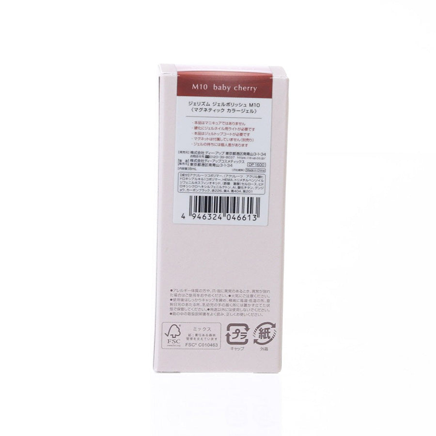 GELISM Gel Polish M10 - Baby Cherry  (8mL)