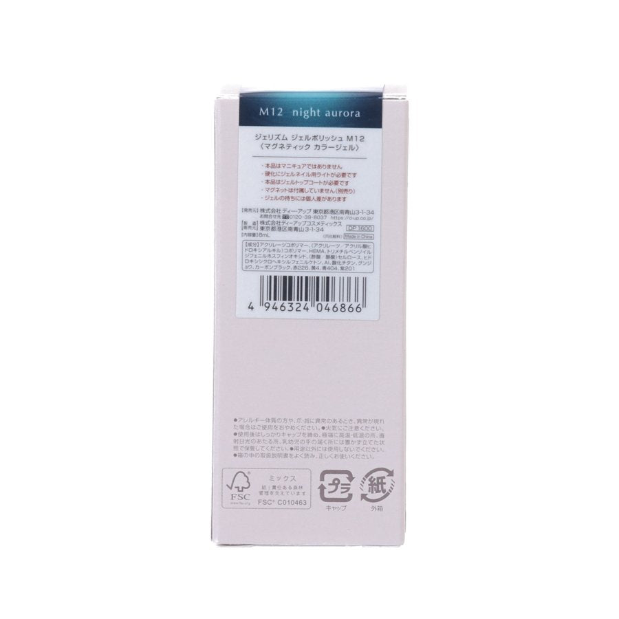 GELISM Gel Polish M12 - Night Aurora  (8mL)