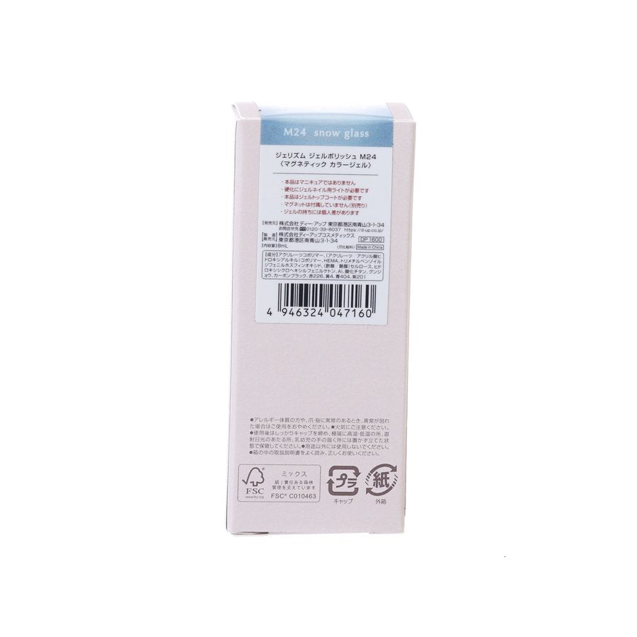 GELISM Gel Polish M24 - Snow Glass  (8mL)