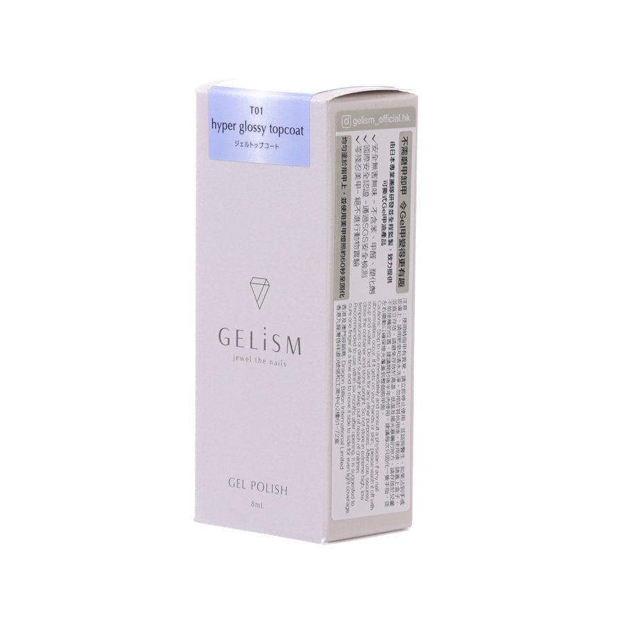GELISM Hyper Glossy Topcoat  (8mL)