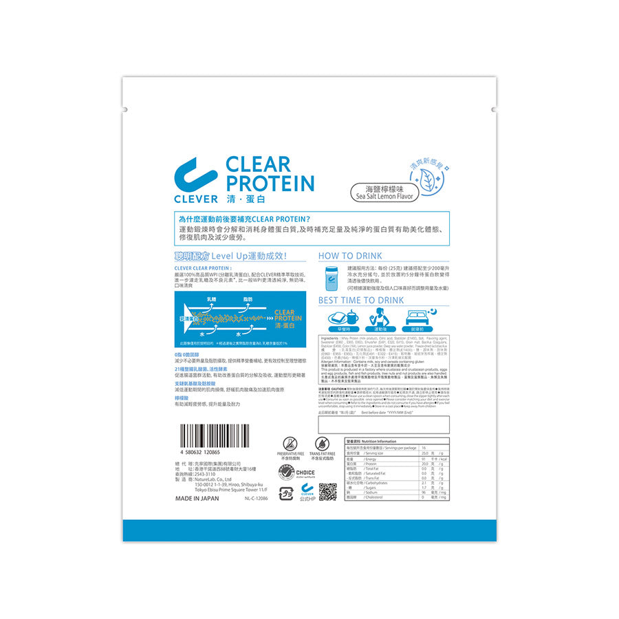 CLEVER Clear Protein Sea Salt Lemon Flavor  (400g)