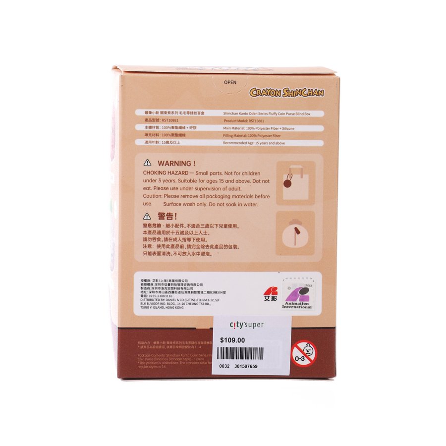 CRAYON SHINCHAN Sc Plush Coin Purse Blind Box