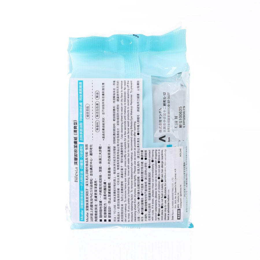 BIFESTA Micellar Cleansing Sheet (Sebum)