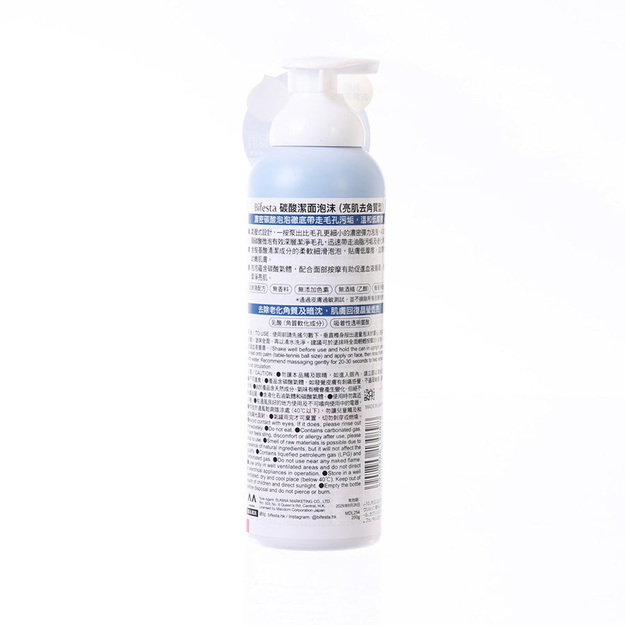 BIFESTA Foaming Whip (Brightup)  (200g)