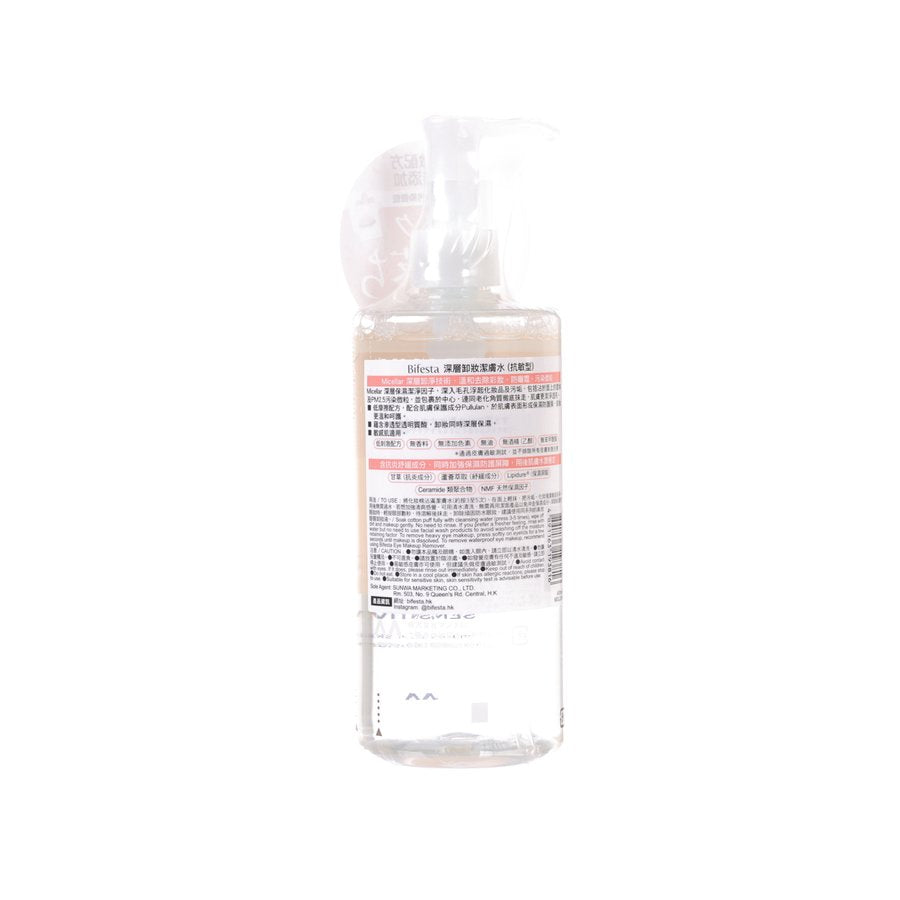 BIFESTA Micellar Cleansing Water (Sensitive)