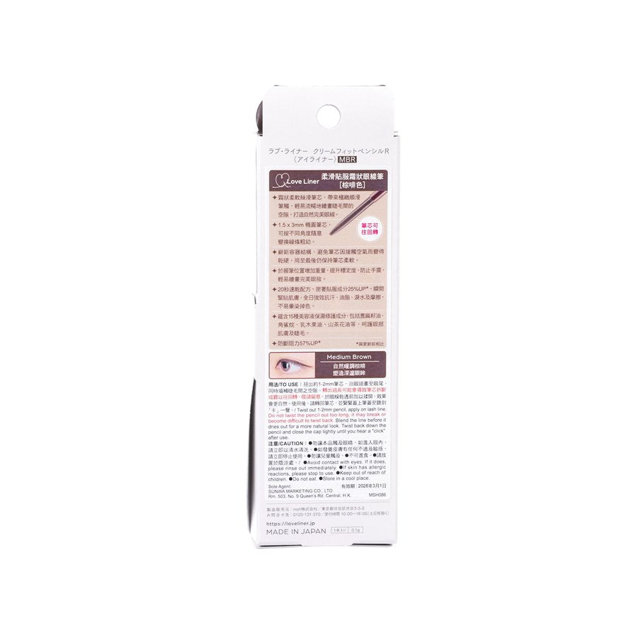 LOVE LINER Cream Fit Pencil R MBR  (0.1g)