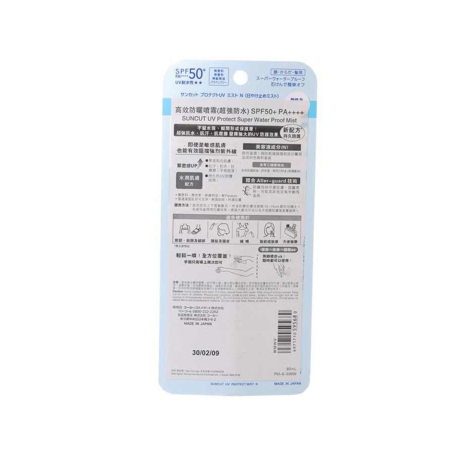 KOSE Suncut UV Protect Mist  (60mL)