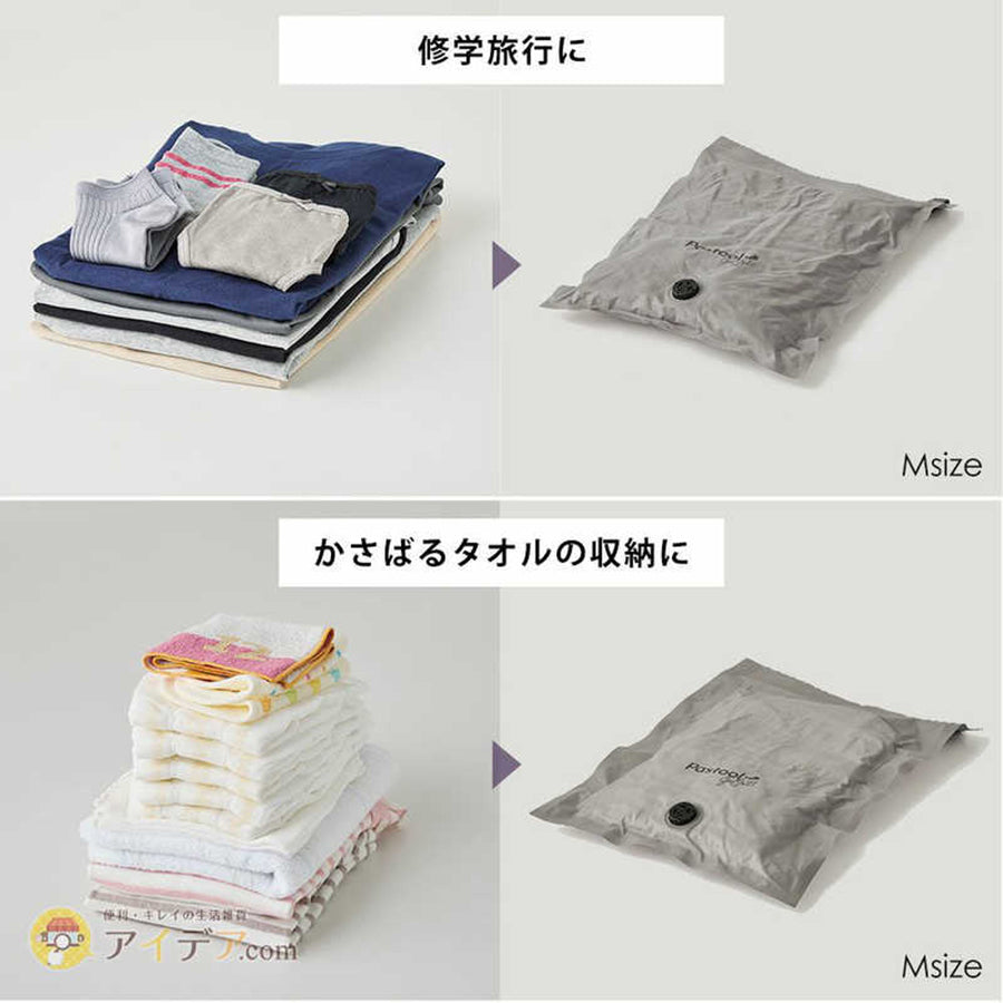 PASTOOL Compression Bag L 2pcs  (160g)