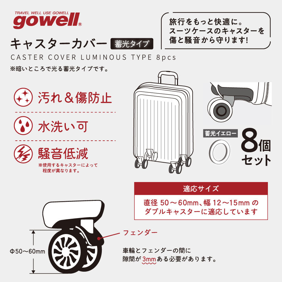 GOWELL Caster Cover 8pcs - Neon  (38g)