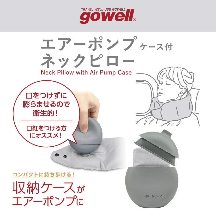 GOWELL Air Pomp Neck Pillow - Grey  (1603g)