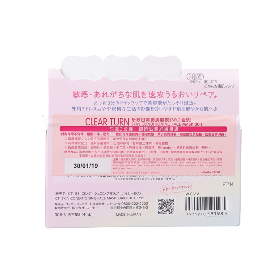 KOSE Clear Turn Skin Conditioning Face Mask 30's