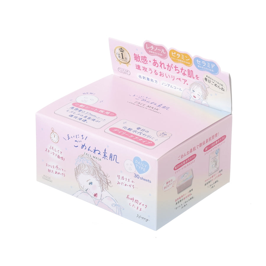 KOSE Clear Turn Skin Conditioning Face Mask 30's