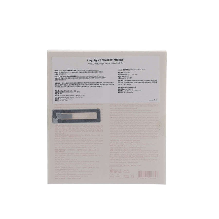 ANILLO Rosynight Repair Hair & Brush Set  (252g)