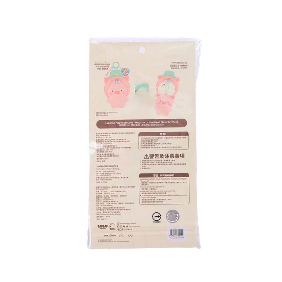 LULU THE PIGGY LuLu the Piggy LuLuLand - Magician Lu Headband Plush Keychain