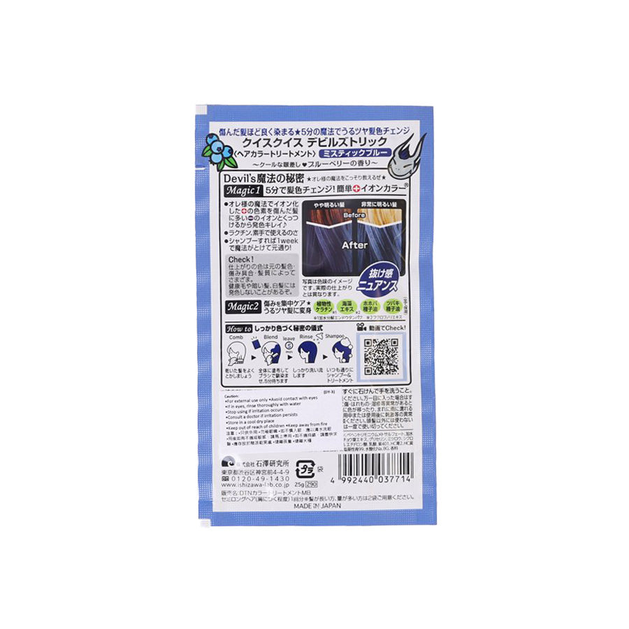 QUIS QUIS Devil's Trick - Mystic Blue  (25g)