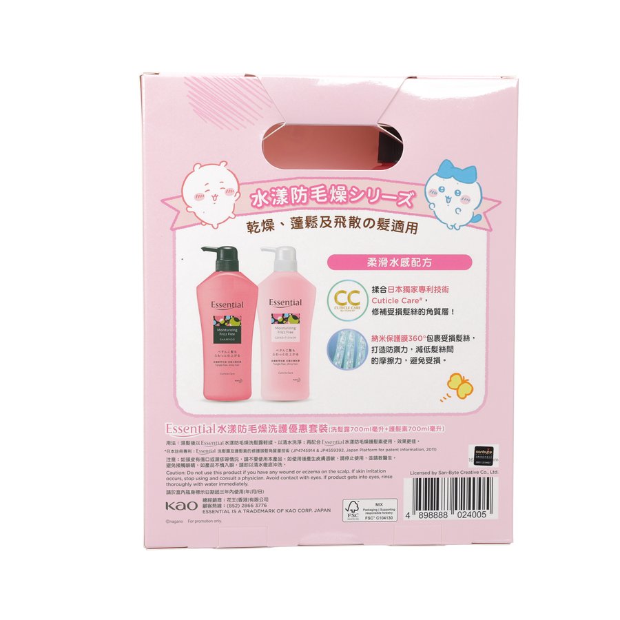 ESSENTIAL Chiikawa Moisturizing Frizz Free Promotion Pack