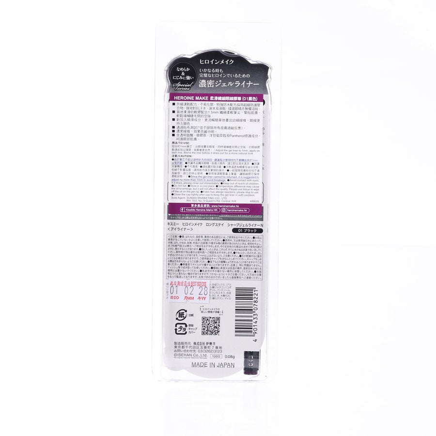 HEROINE MAKE Long Stay Sharp Gel Liner 01 Black