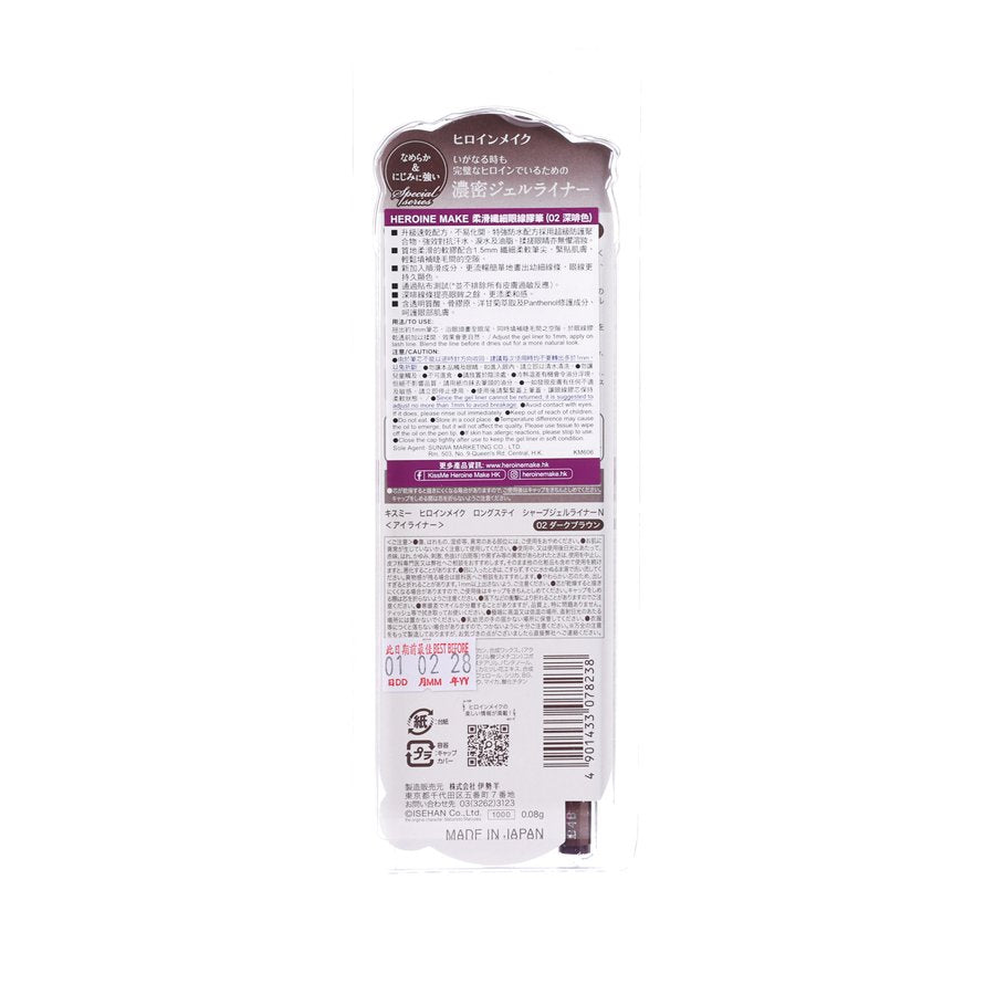 HEROINE MAKE Long Stay Sharp Gel Liner 02 Dark Br