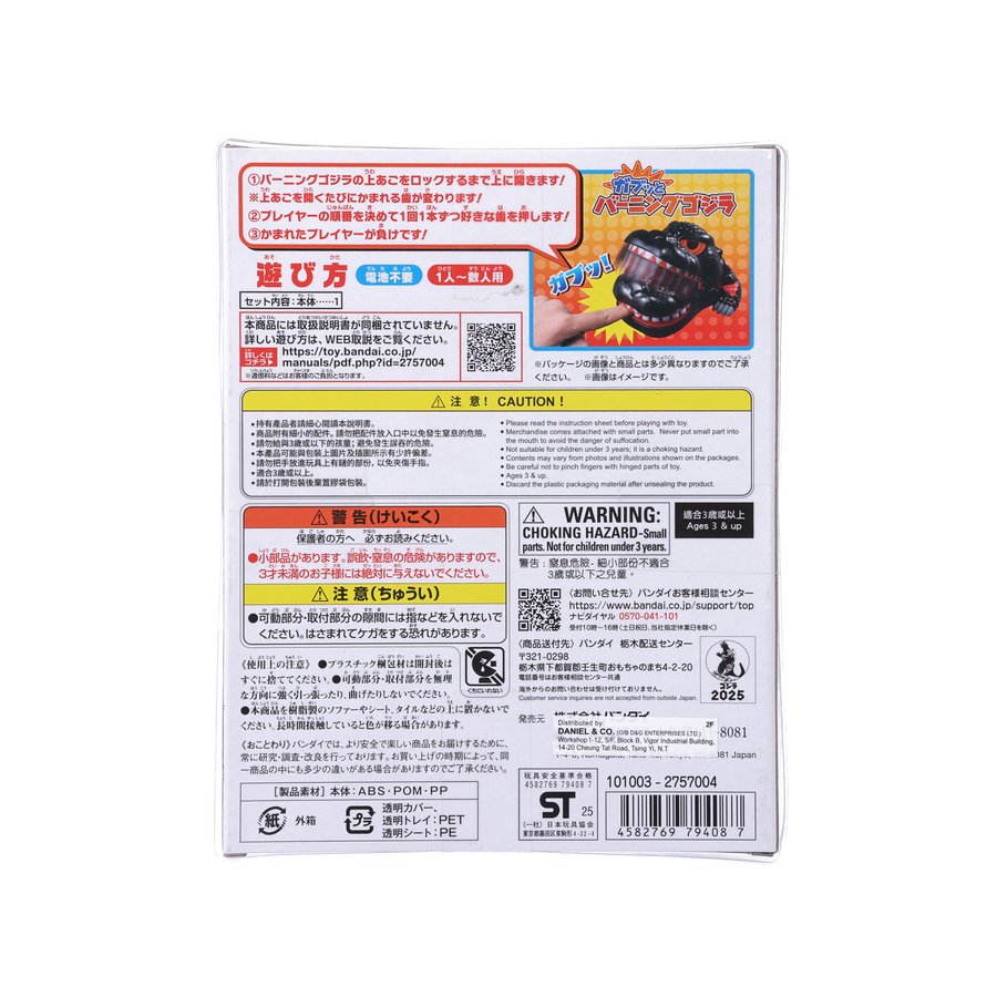 PLAYTOY Crocodile Dentist - Burning Godzilla Version