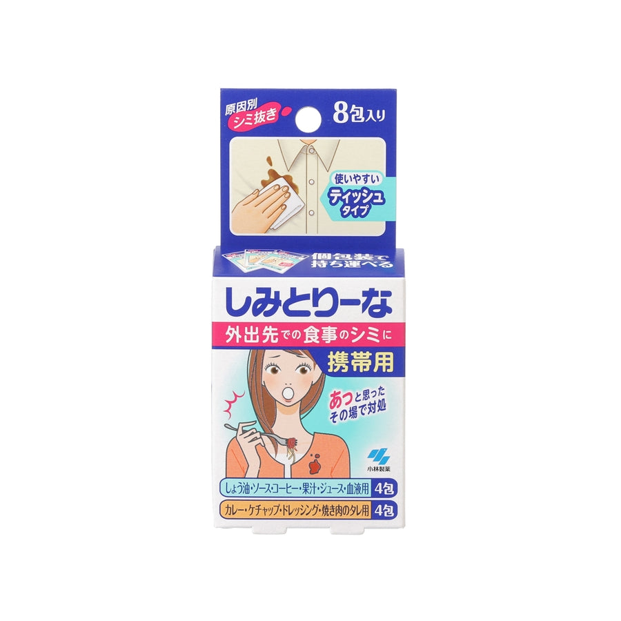 KOBAYASHI Stain Remover Tissues  (8packs)