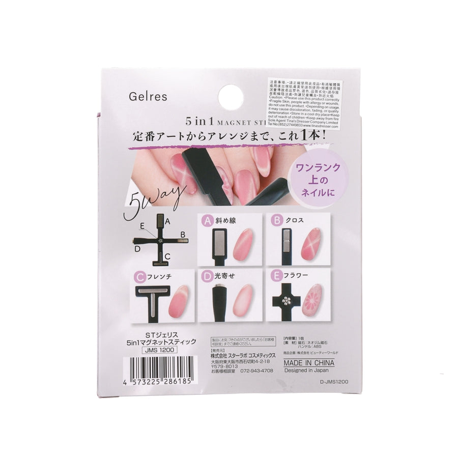 STARLAB Gelres 5-in-1 Multifunctional Magnet Stick