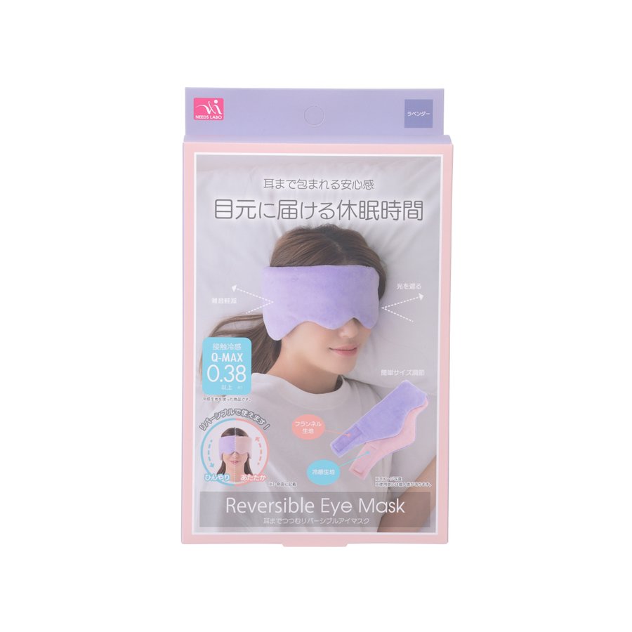 NEEDS LABO Reversible Eye Mask