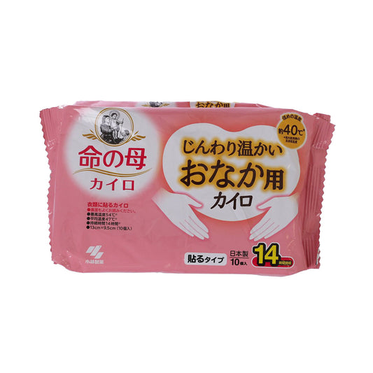 KOBAYASHI Kiribai 14hrs Stomach Warmer  (10pcs)