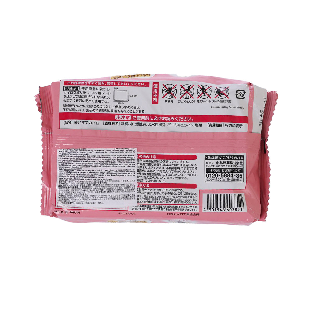 KOBAYASHI Kiribai 14hrs Stomach Warmer  (10pcs)