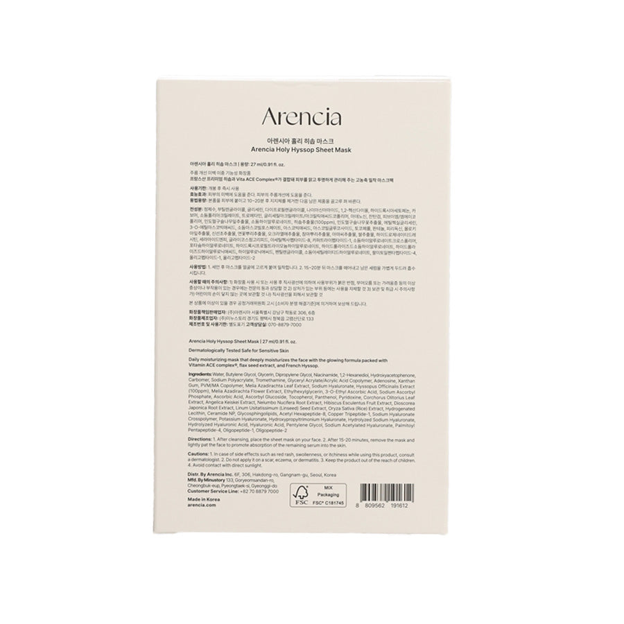 ARENCIA Holy Hyssop Sheet Mask  (5pcs)