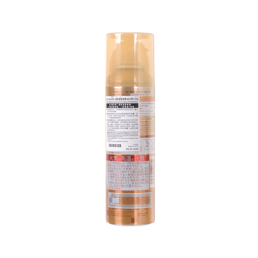 BCL Saborino Quick Hair Dry Spray - Osmanthus  (150g)