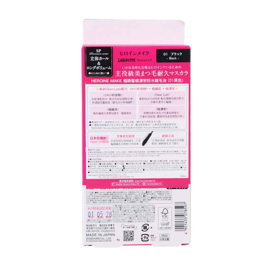 HEROINE MAKE Lash Hype