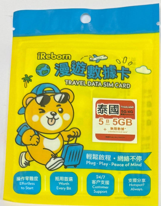 IREBORN Data Sim- Thailand - 5 days 5GB