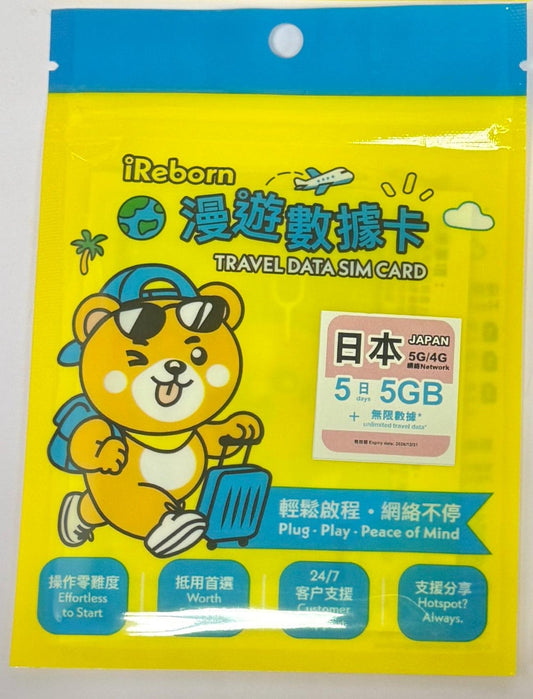IREBORN Data Sim- Japan - 5 days 5GB