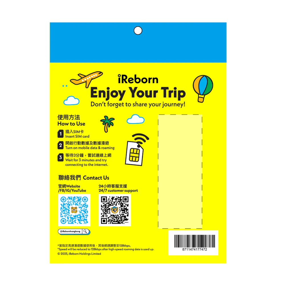 IREBORN Data Sim- Japan - 5 days 5GB