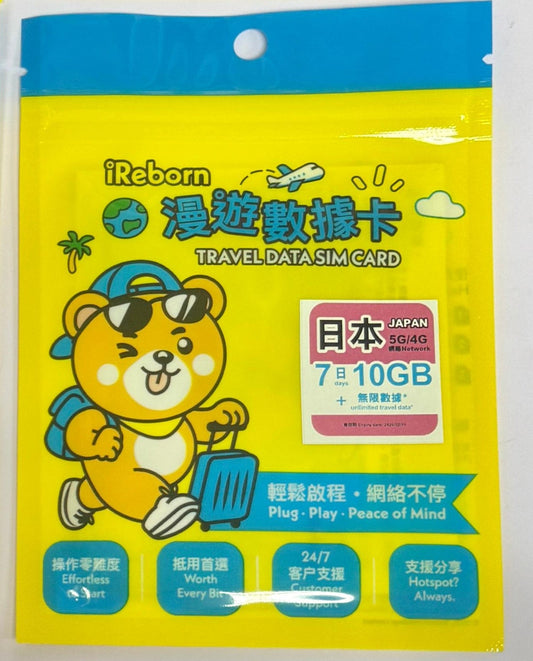 IREBORN Data Sim- Japan - 7 days 10GB