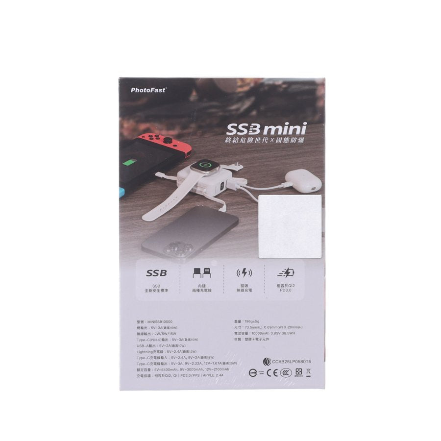 PHOTOFAST Mini SSB Solid State 10000mAh Powerbank - Beige