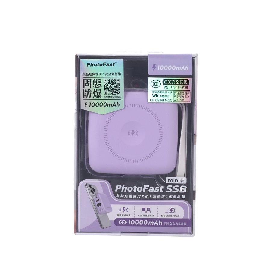 PHOTOFAST Mini SSB Solid State 10000mAh Powerbank - Purple