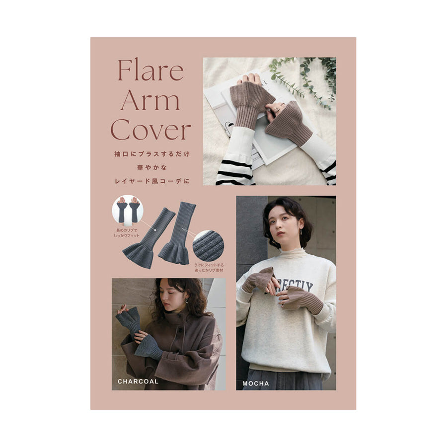 COGIT F25 Flare Arm Cover - Charcoal
