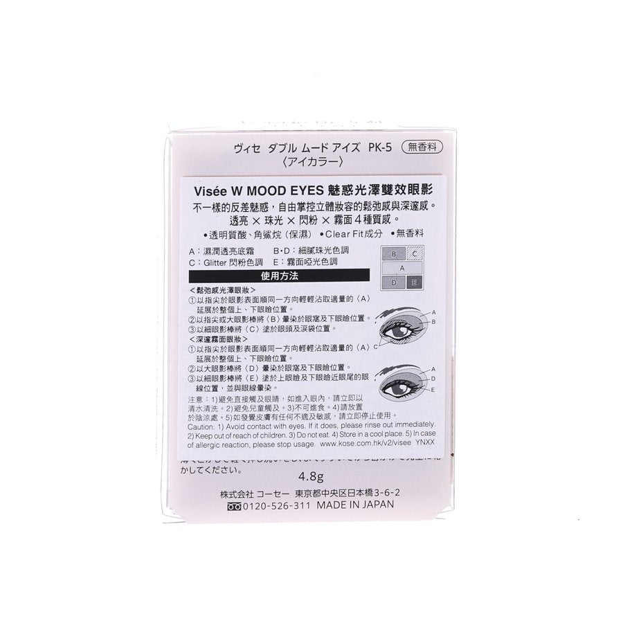 VISEE W Mood Eyes PK-5  (5.5g)