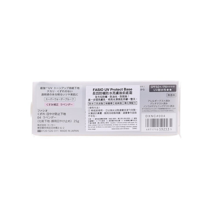 FASIO UV Protect Base SPF50+/PA++++ 04  (25g)