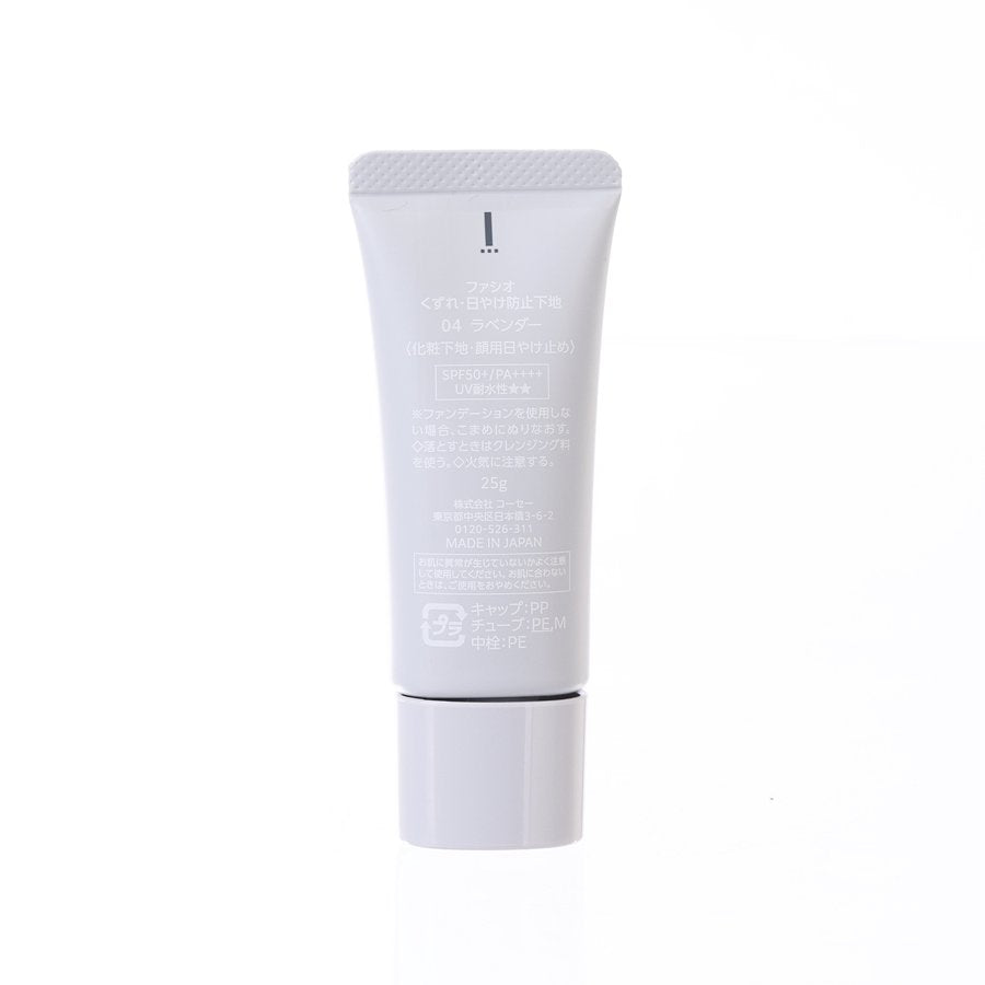 FASIO UV Protect Base SPF50+/PA++++ 04  (25g)