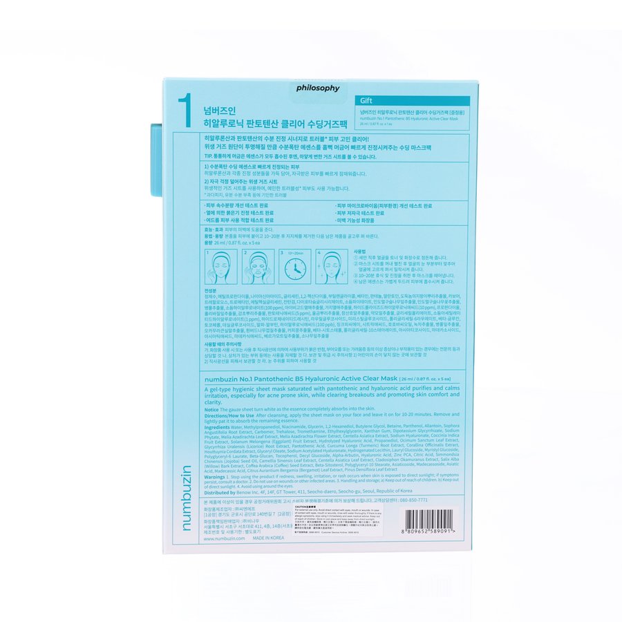 NUMBUZIN No.1 Pantothenic B5 Hyaluronic Active Clear Mask  (5pcs)
