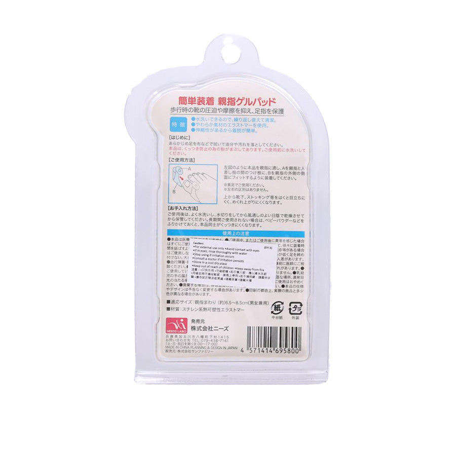 SUNFAMILY Easy to put on Thumb Gel Pad