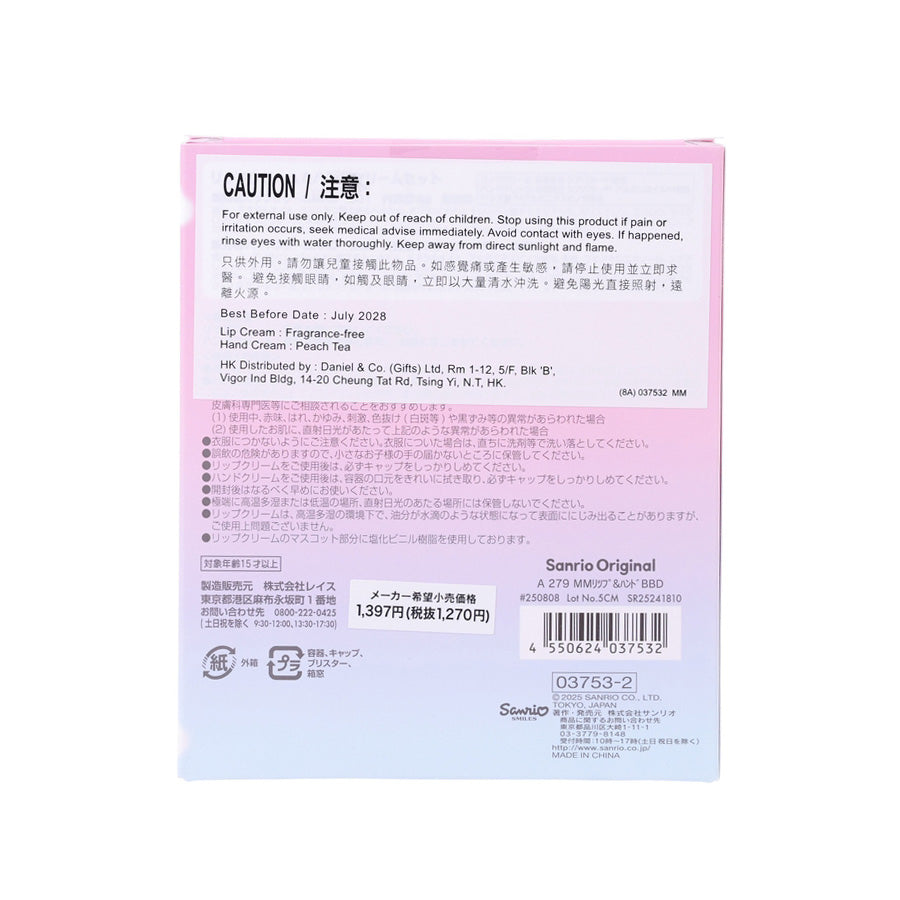 SANRIO Lip & Hand Cream - BBD MM
